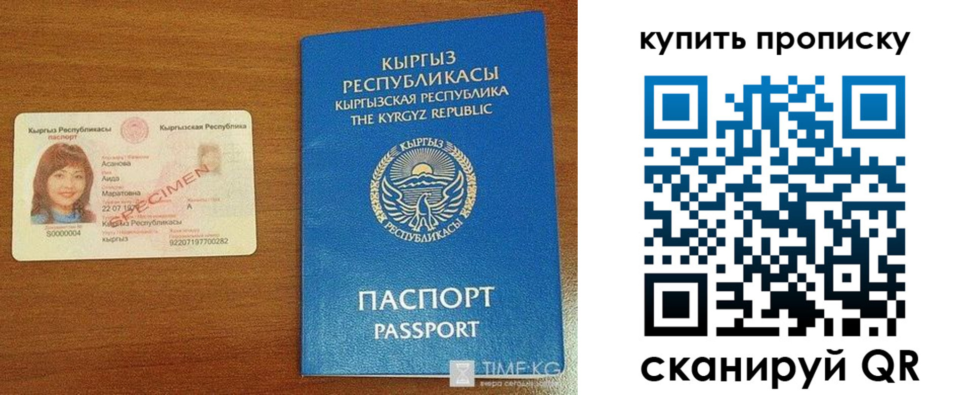 регистрация для школы в Елизово