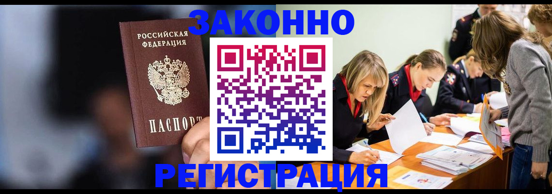 регистрация для школы в Елизово