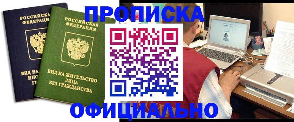 регистрация в Елизово