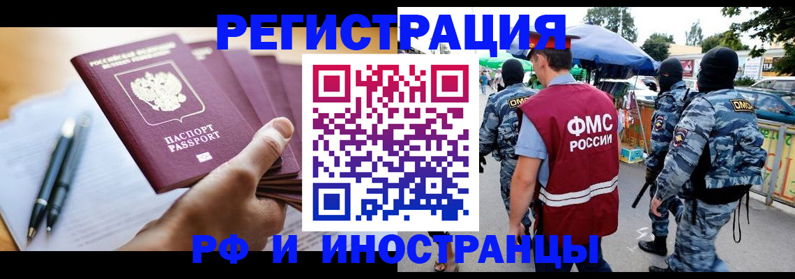 временная регистрация поиск в Елизово
