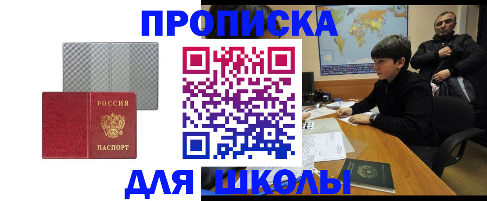 временная регистрация купить в Елизово