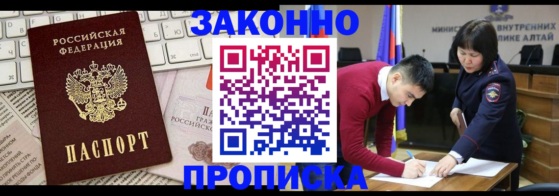 прописка иностранных граждан в Елизово